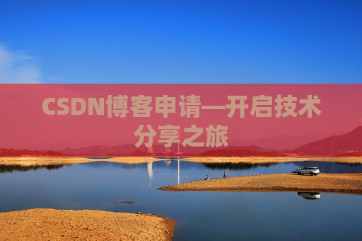 CSDN博客导出工具，便捷管理你的博客内容